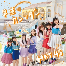 早送りカレンダー Type-A (CD+DVD)