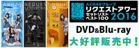akb48-group_request2016.jpg