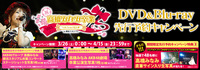 takamina_banner_20160411.jpg