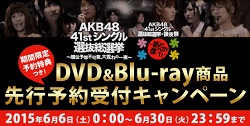 banner_sousenkyo2015.jpg