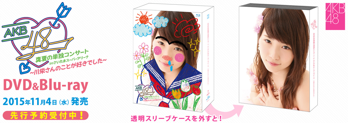 kawaei_JKopen.jpg