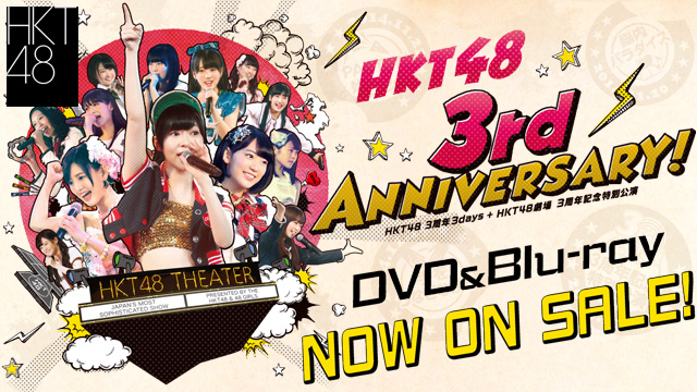 DVD&BD化決定】11月25・26日開催 HKT48 5th Anniversary公演
