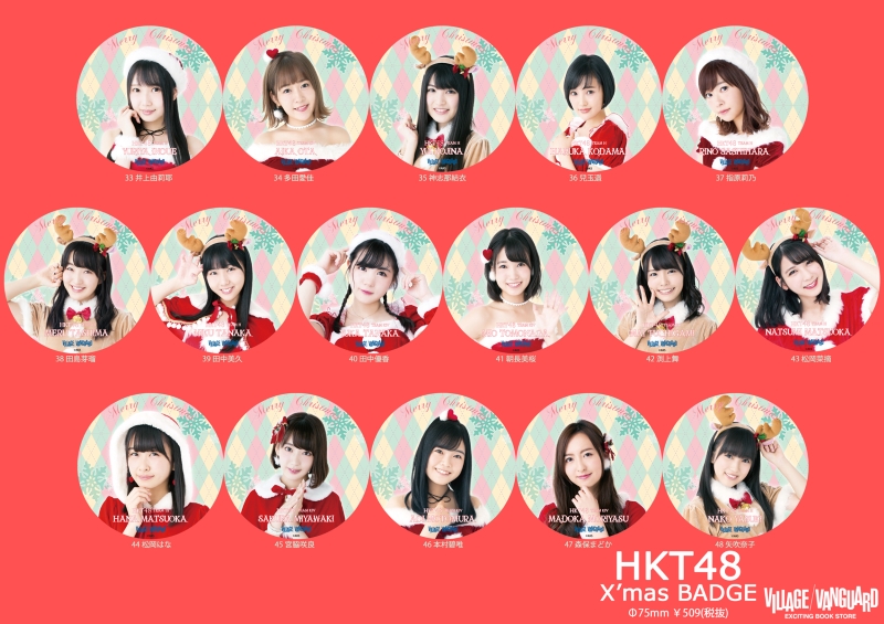 HKT48 ヴィレッジヴァンガード 店舗 限定 クリスマス 缶バッジ HKT48 ヴィレッジヴァンガード 店舗 限定 クリスマス 缶バッジ