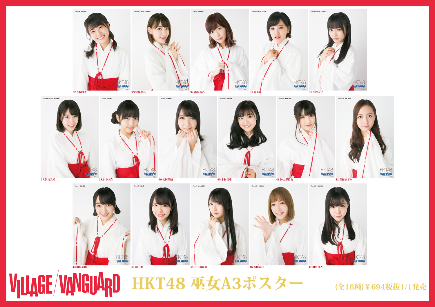 HKT48×ヴィレッジヴァンガード コラボ商品のお知らせ | ニュース